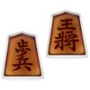 Shogi Piece Soy Sauce Dish