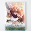 Code:Realize - Sousei no Himegimi Official Art Book
