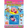 Kirby Super Star Sticker Collection