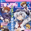 Monthly Comp Ace March 2015 Issue w/ KanColle Bonus
