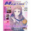 Megami Magazine  January 2018