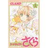 Cardcaptor Sakura: Clear Card Vol. 1