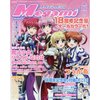 Megami Magazine September 2017
