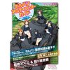 Girls und Panzer Ultimate Guide