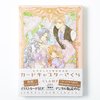 Cardcaptor Sakura Vol. 4 (Nakayoshi 60th Anniversary Edition)