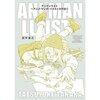 Ani Man LLust Method of Animation Manga Illustration