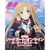 Megami Magazine April 2017