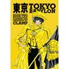 Tokyo Babylon Omnibus Book 2