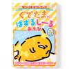 Gudetama's Sticker Puzzle Play