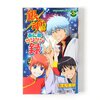 Gintama Official Animation Guide - Anime Sansan Roku