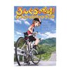 Long Riders! Official Fan Book