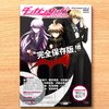 Danganronpa: The Animation Official Complete Book