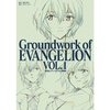 Groundwork of Evangelion Vol. 1