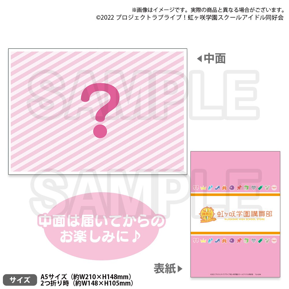Love Live! Nijigasaki High School School Idol Club B2 Tapestry 3rd Graders  Winter Room Wear Ver. (Anime Toy) - HobbySearch Anime Goods Store