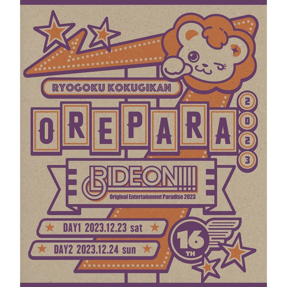 Original Entertainment Paradise