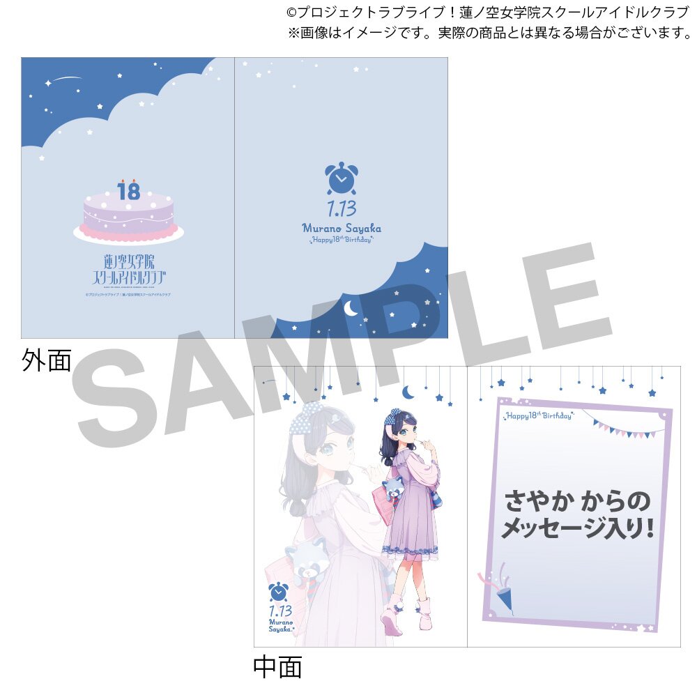 Love Live! Hasu no Sora Jogakuin School Idol Club (Birthday 2025