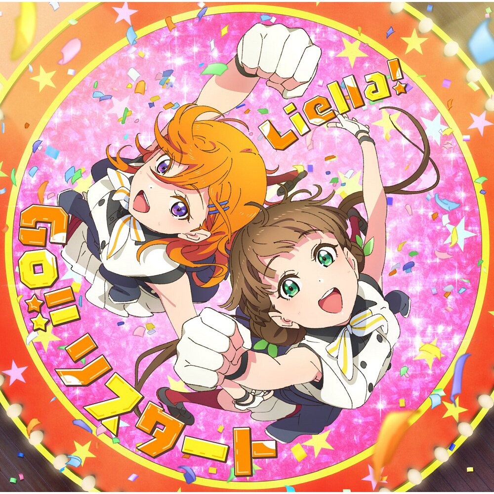 Welcome to Bokura no Sekai / Go!! Restart | TV Anime Love Live! Superstar!!  2nd Season Vol. 1 Insert Song CD