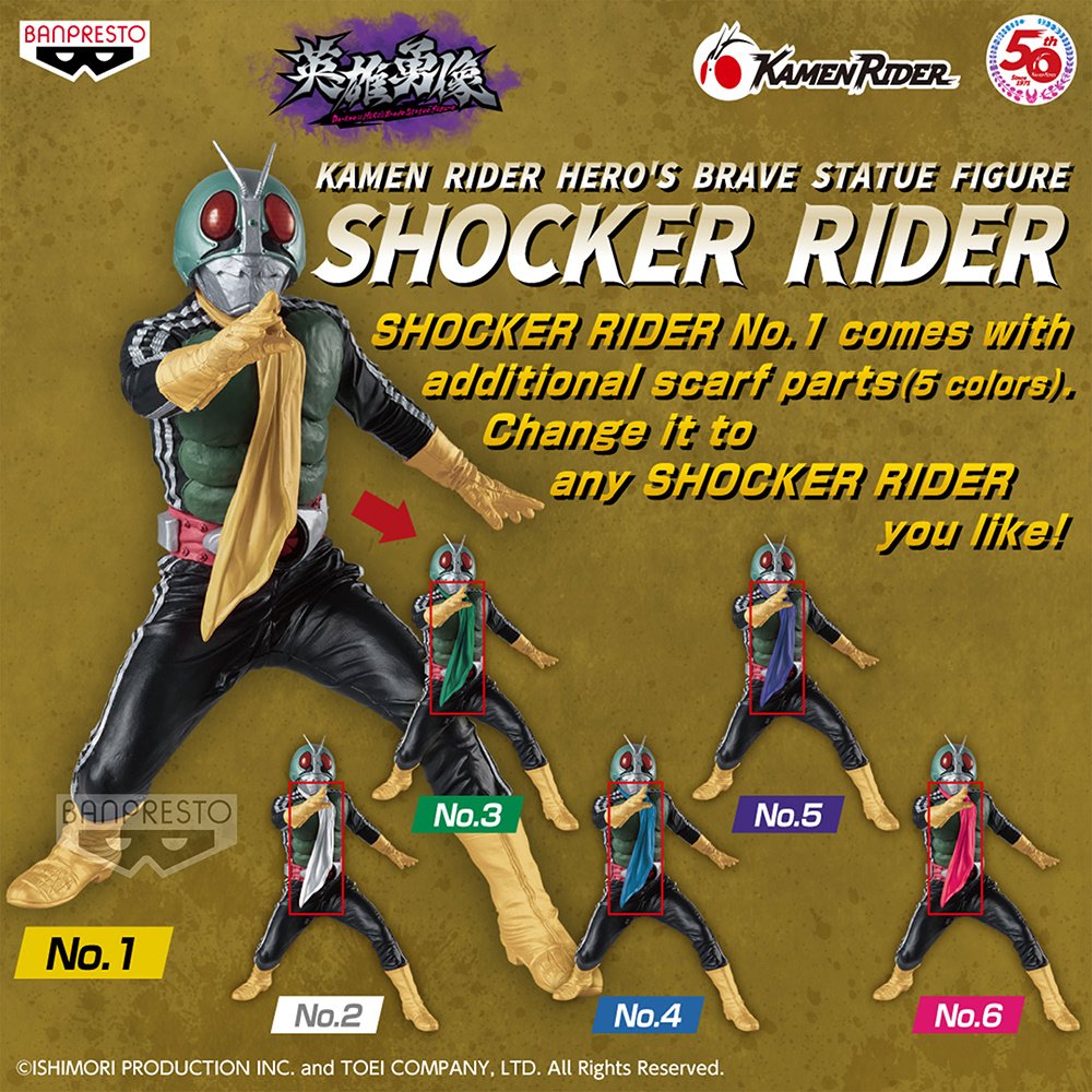 Hero's Brave Statue Kamen Rider Shocker Rider