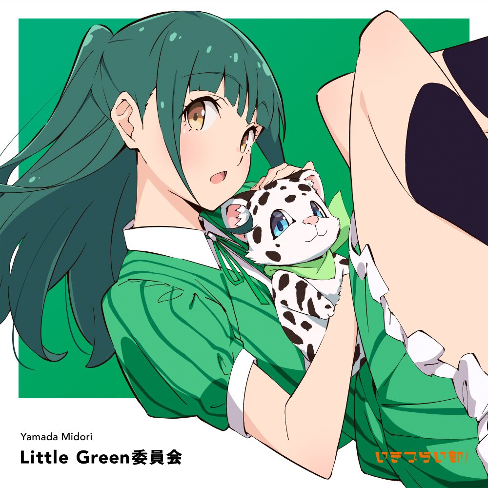 Little Green Iinkai | Ikizulive! Love Live! Bluebird Midori Yamada