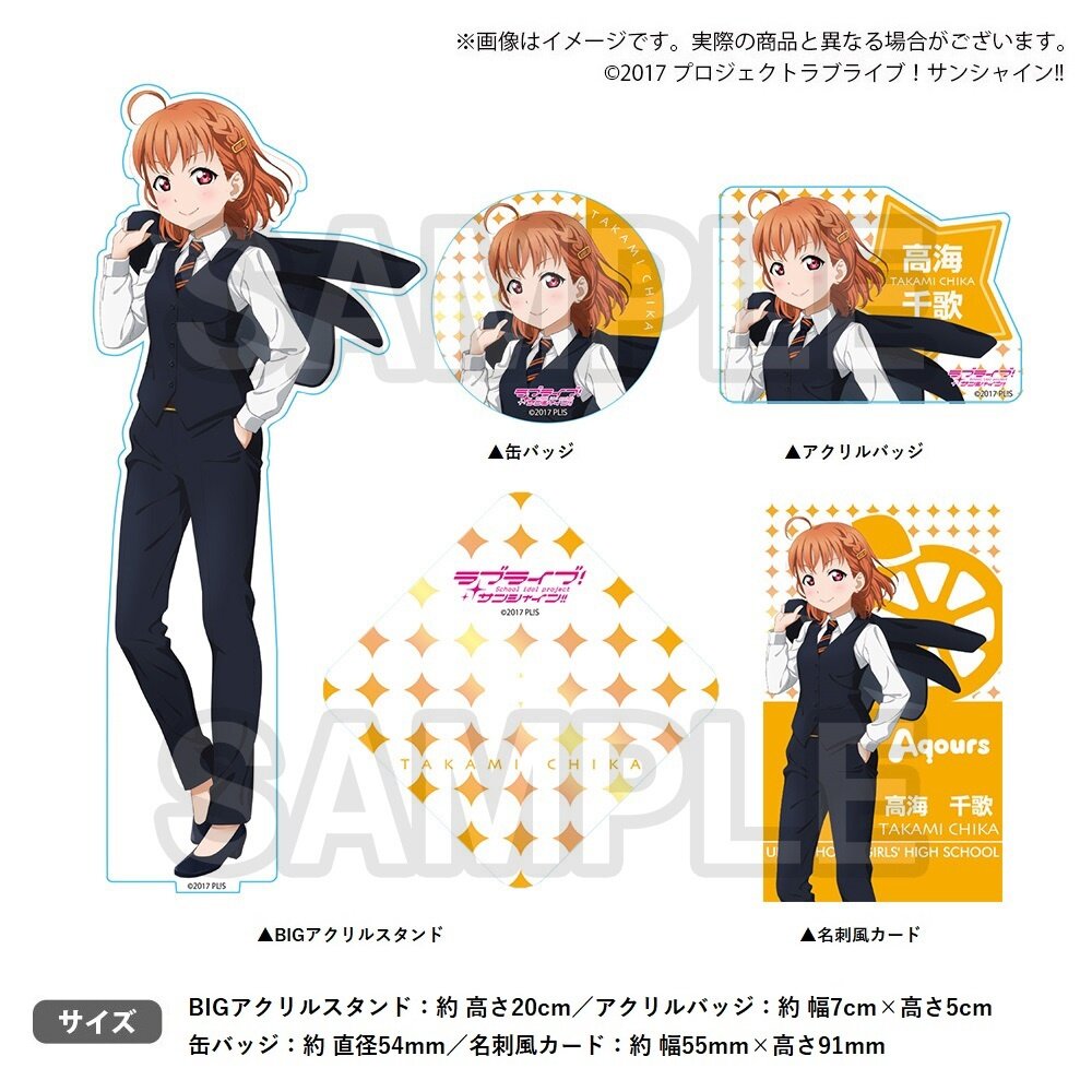 Love Live! Sunshine!! Uranohoshi Girls High School Birthday Present Vol. 5  Chika Takami Celebration Set