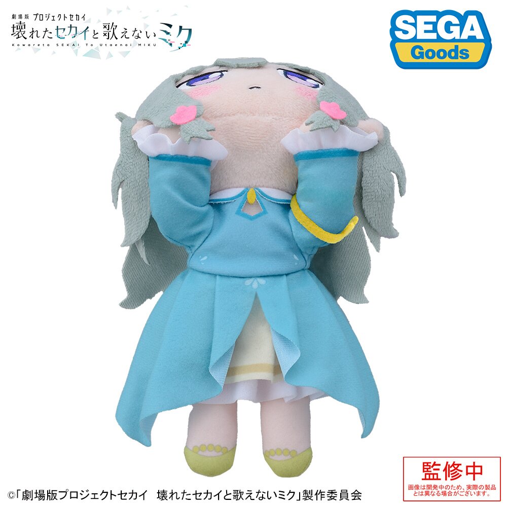 ᴺᴱᴺᴱページ Project Sekai Colorful Stage! Feat. Hatsune Miku Nesoberi