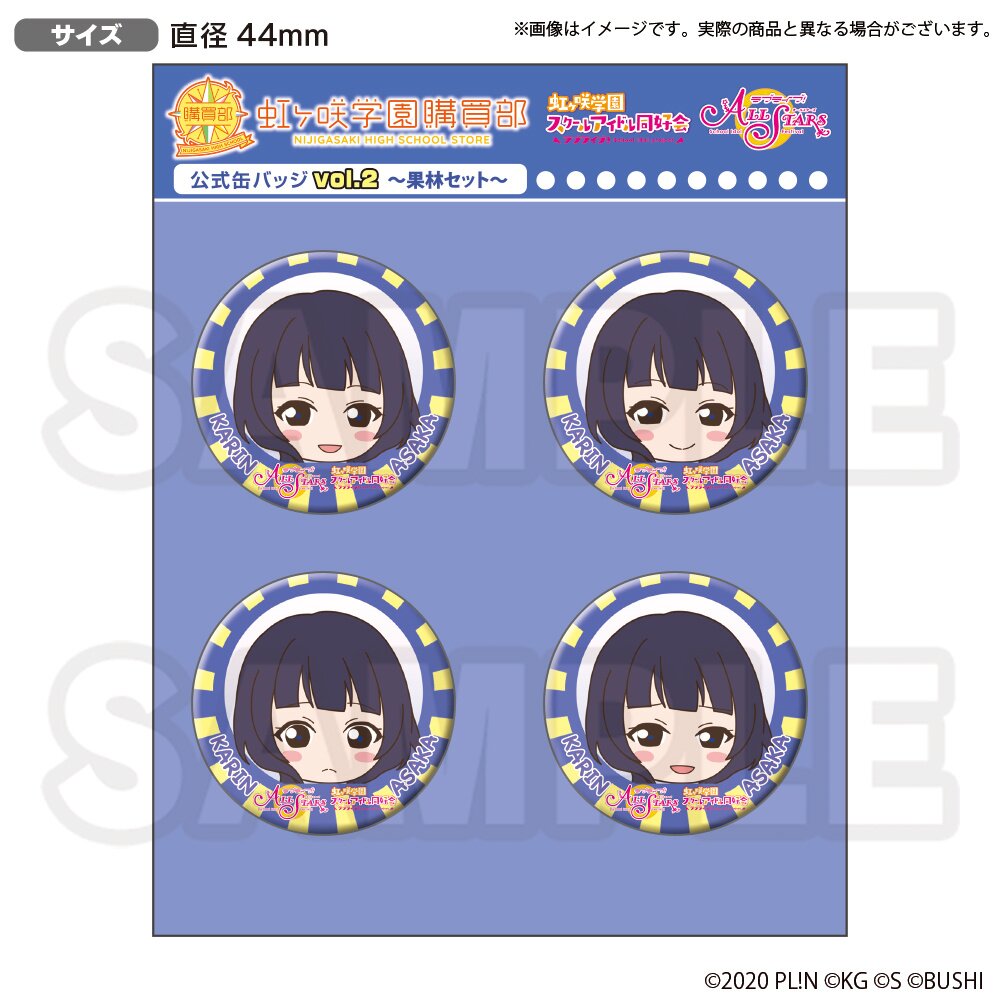 Love Live! Nijigasaki High School Idol Club Love Live