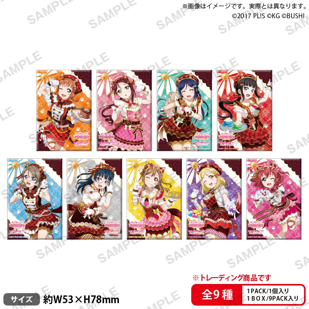 Love Live! School Idol Project μ's Cute Maid Costume Figure