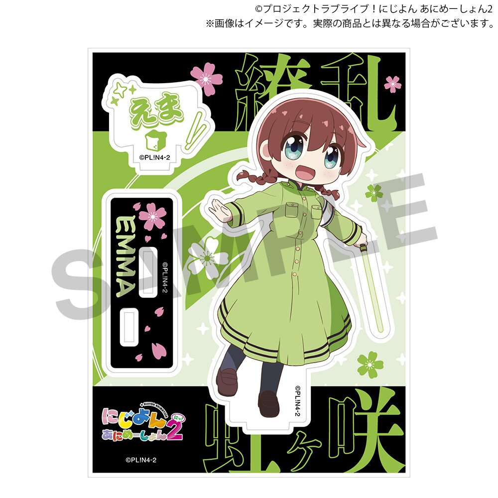 Love Live! Nijigasaki High School Idol Club Nijigasaki High