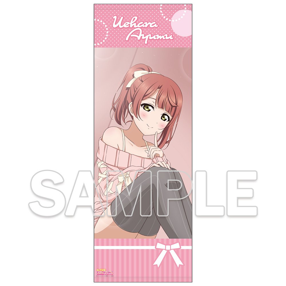 Love Live! Nijigasaki High School Idol Club Big Towel ~Rainbow