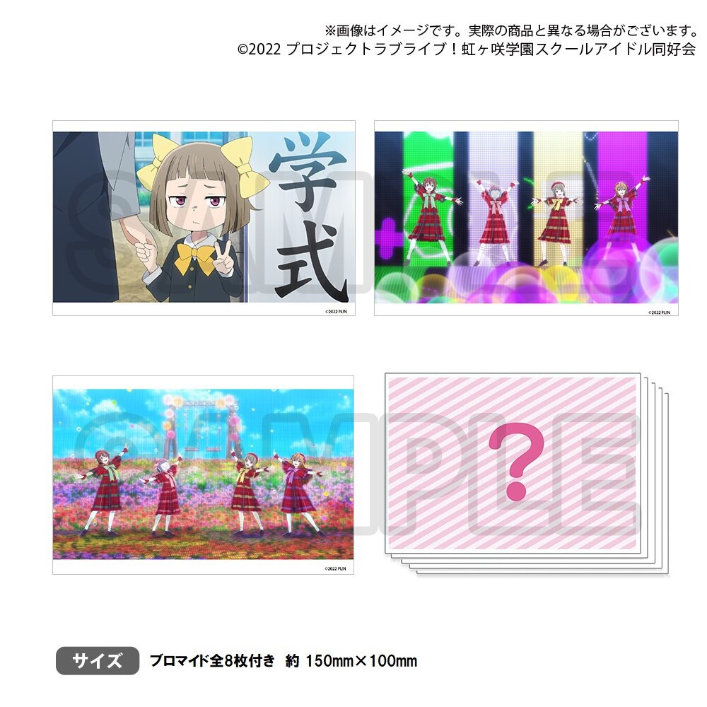 Love Live! Nijigasaki High School Idol Club Nijigasaki High
