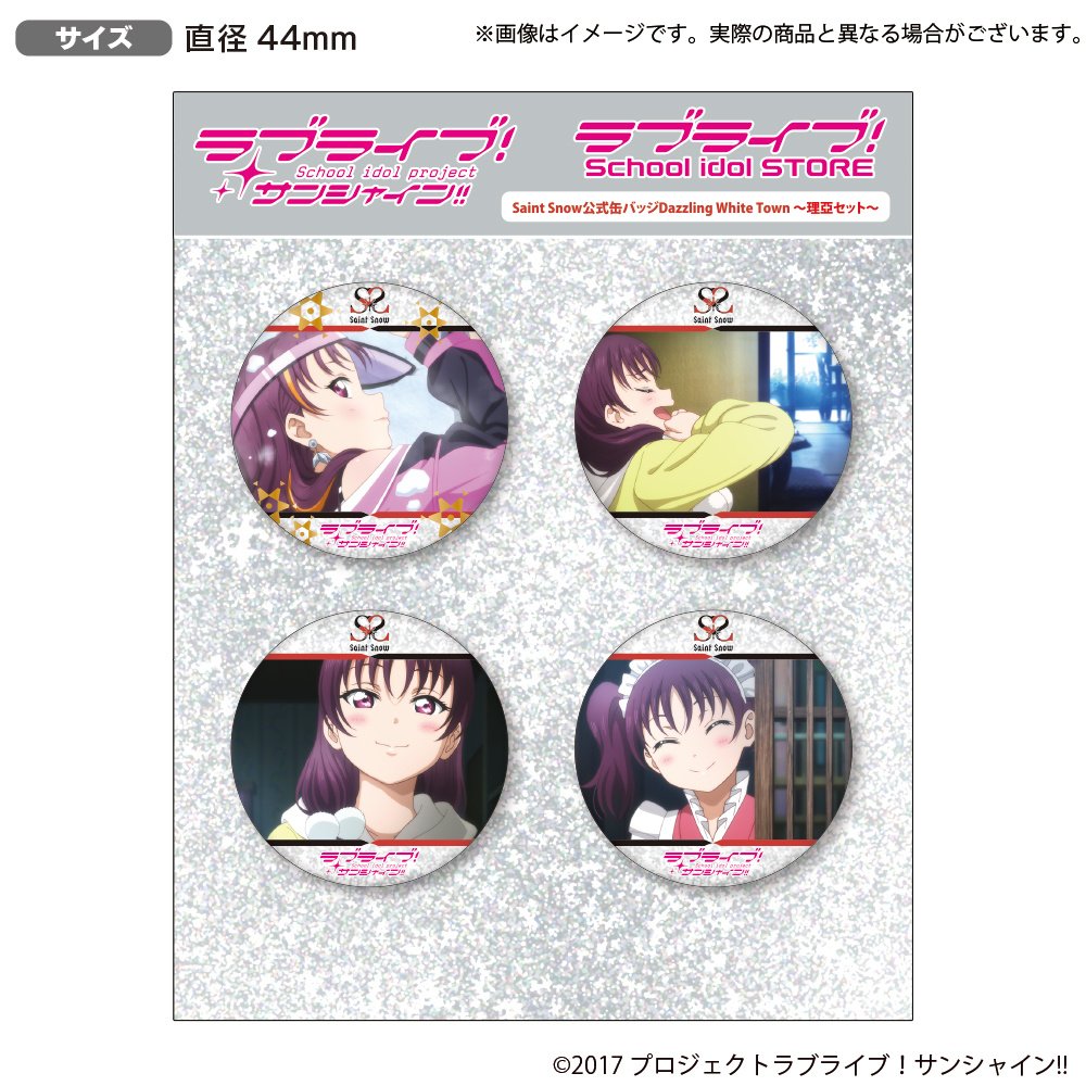 Love Live The School Idol Store Saint Snow Dazzling White Town Official Pin Badge Set Bandai Namco Filmworks 77 Off Tokyo Otaku Mode Tom Love Live The School Idol Store Saint Snow Dazzling White Town Official Pin Badge Set Bandai Namco Filmworks 77 Off Tokyo Otaku Mode Tom
