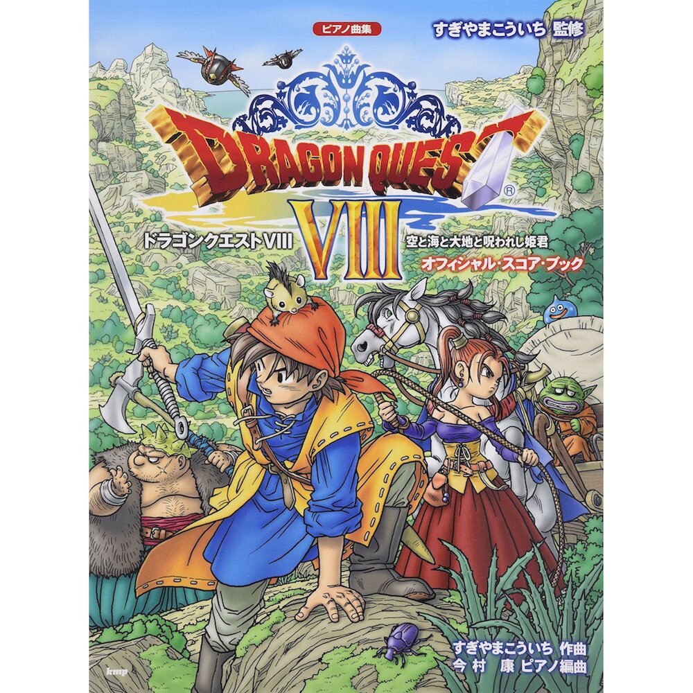 Dragon Quest V Official Piano Score Book - Tokyo Otaku Mode (TOM)