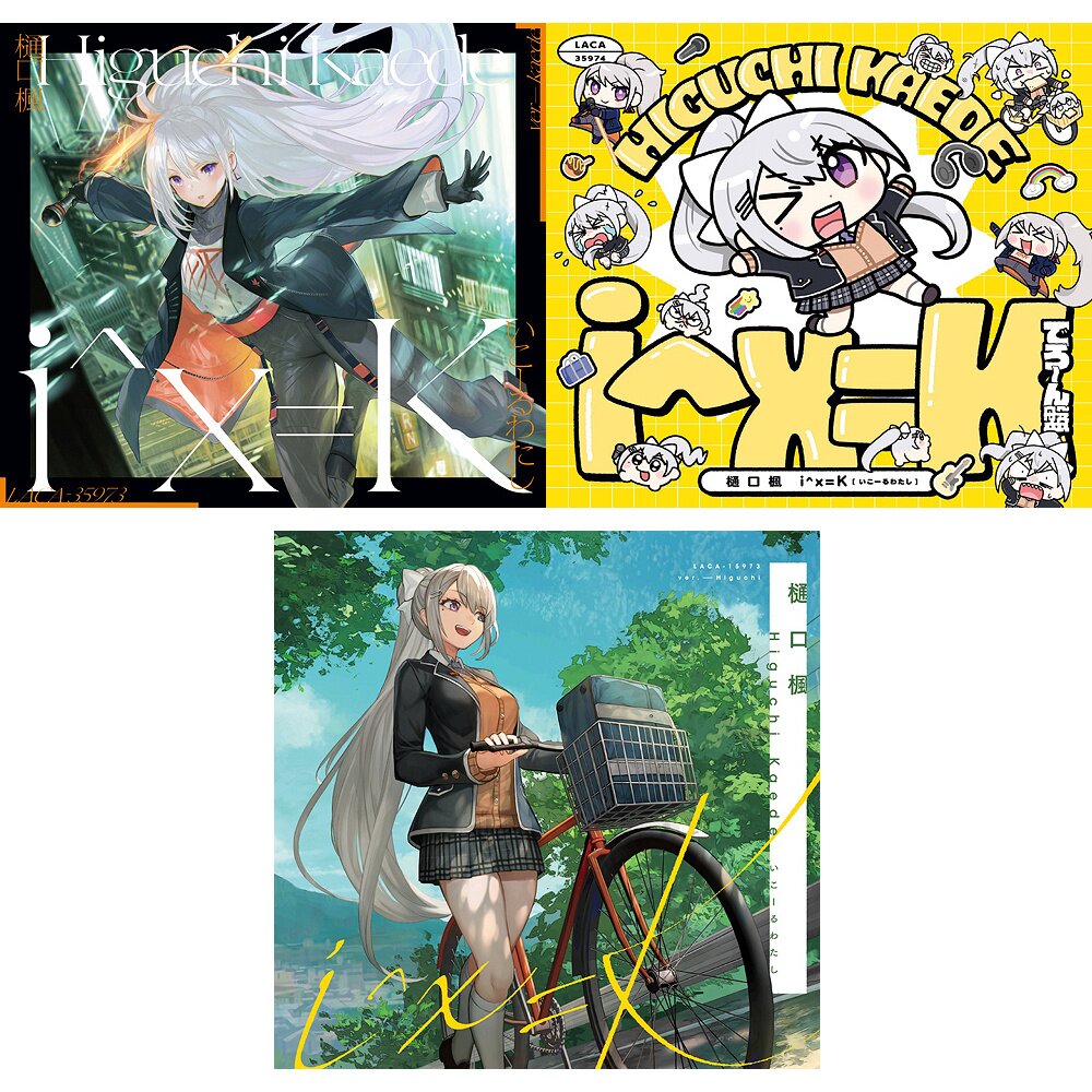AmiAmi [Character & Hobby Shop]  CD Higuchi Kaede / TV Anime 100
