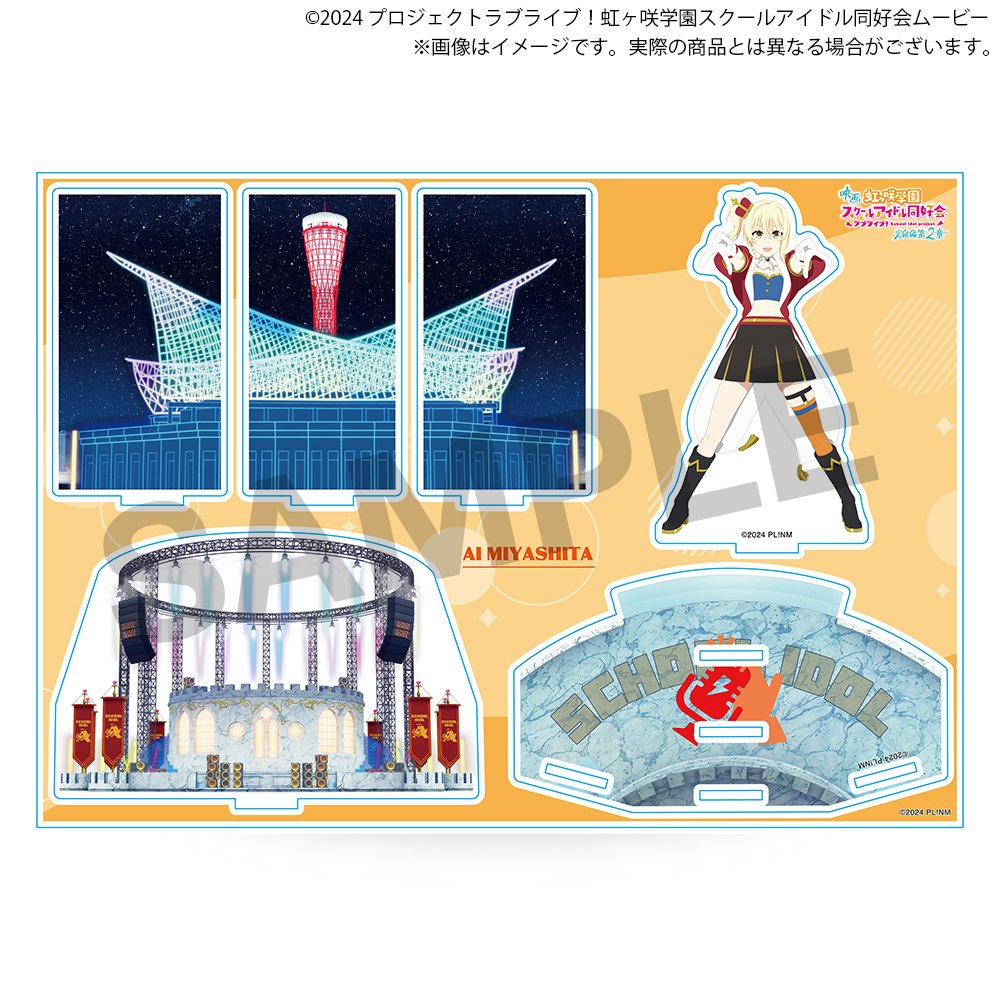 Love Live! Nijigasaki High School Idol Club The Movie – Finale