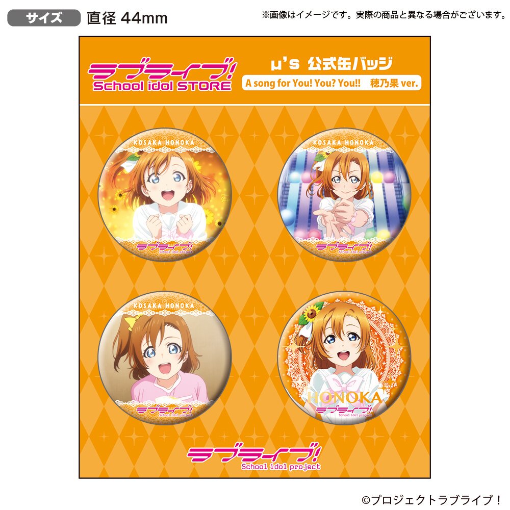 Love Live! School Idol Store μ's A song for You! You? You
