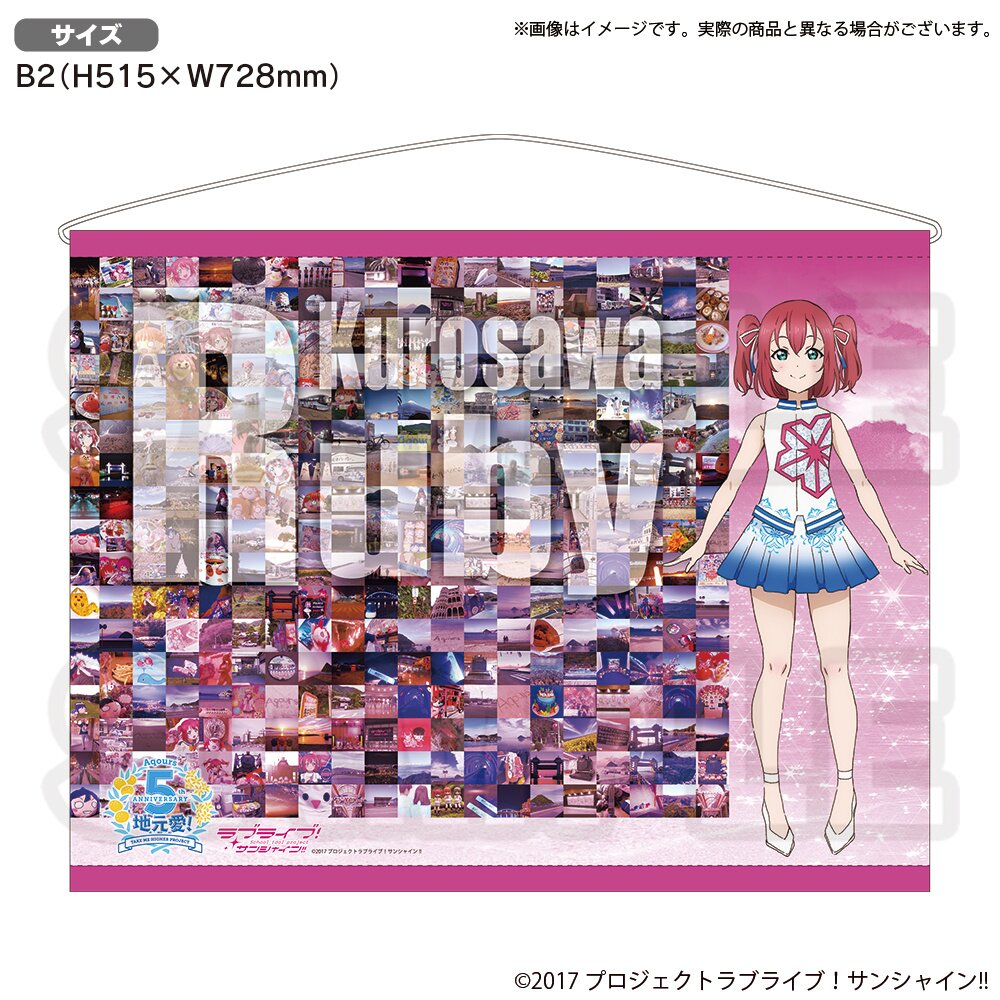 Love Live! Sunshine!! Uranohoshi Girls' High School Store Aqours 5th  Anniversary B2-Size Tapestry Collection