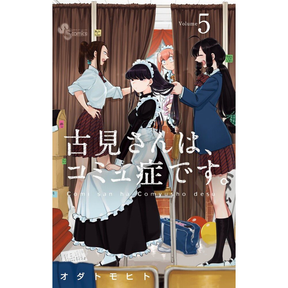 Komi Can't Communicate (Komi-san wa, Comyushou desu.) Official Fan Book –  Japanese Book Store