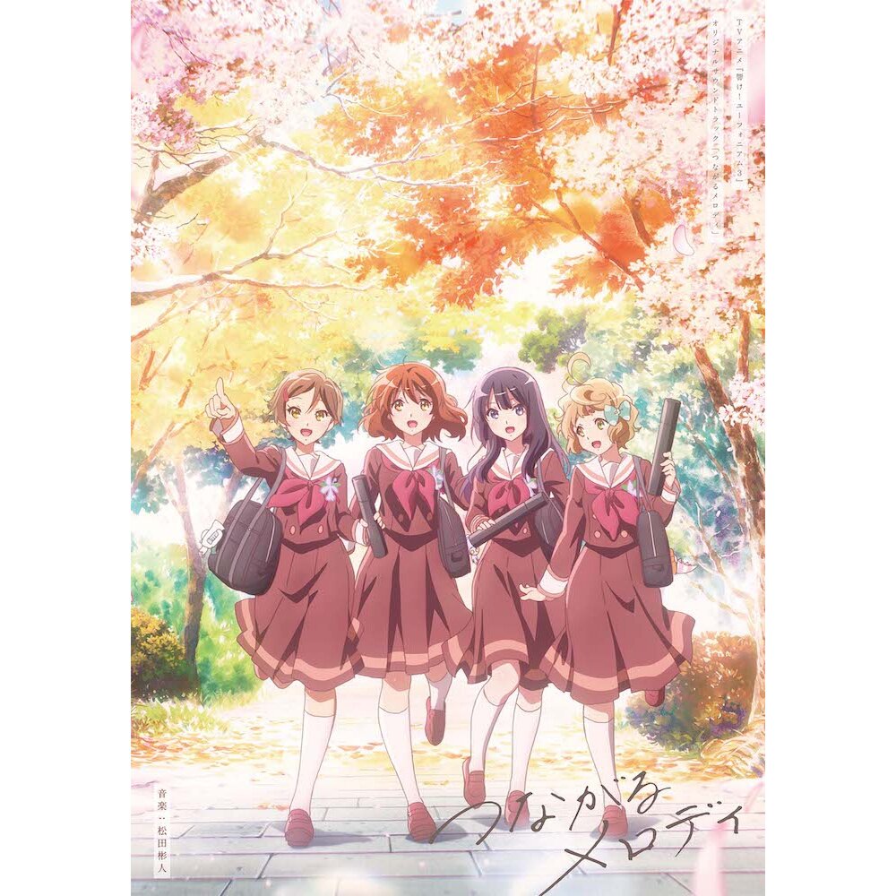 Tsunagaru Melody | TV Anime Sound! Euphonium 3 Original Soundtrack