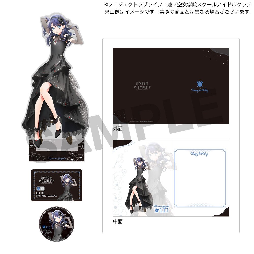 SAYAKAグッズセット Love Live! Hasu no Sora Jogakuin School Idol Club Hasu no Sora