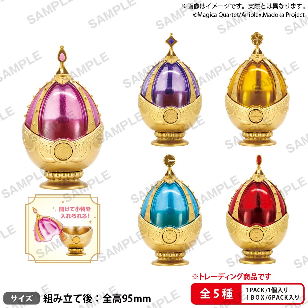 Puella Magi Madoka Magica Soul Gem Multi Case Box Ver. Box Set
