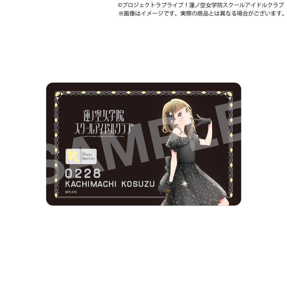 Love Live! Hasu no Sora Jogakuin School Idol Club Hasu no Sora