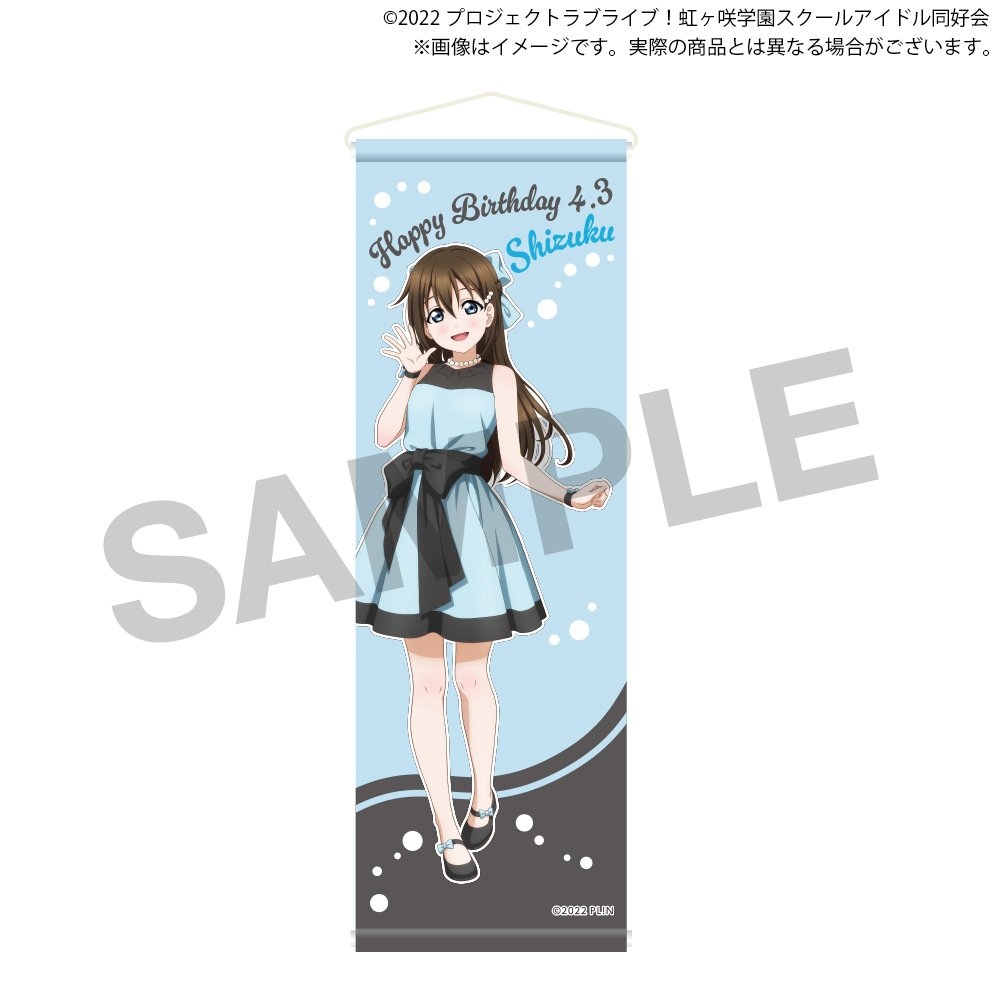 Love Live! Nijigasaki High School Idol Club Nijigasaki High School