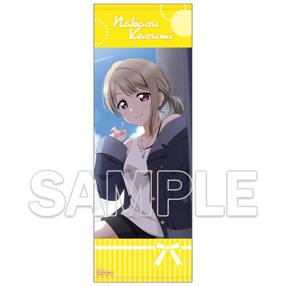 Love Live! Nijigasaki High School Idol Club Big Towel ~Rainbow