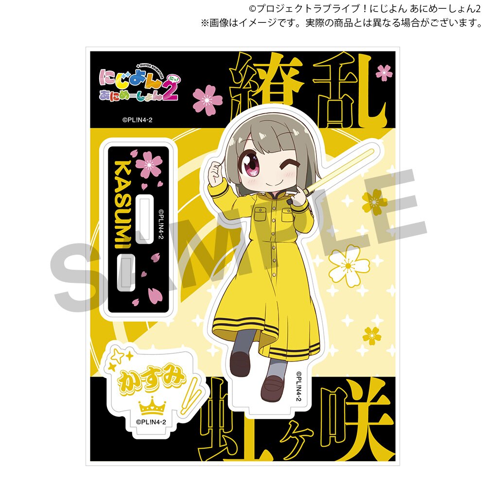 Love Live! Nijigasaki High School Idol Club Nijigasaki High School