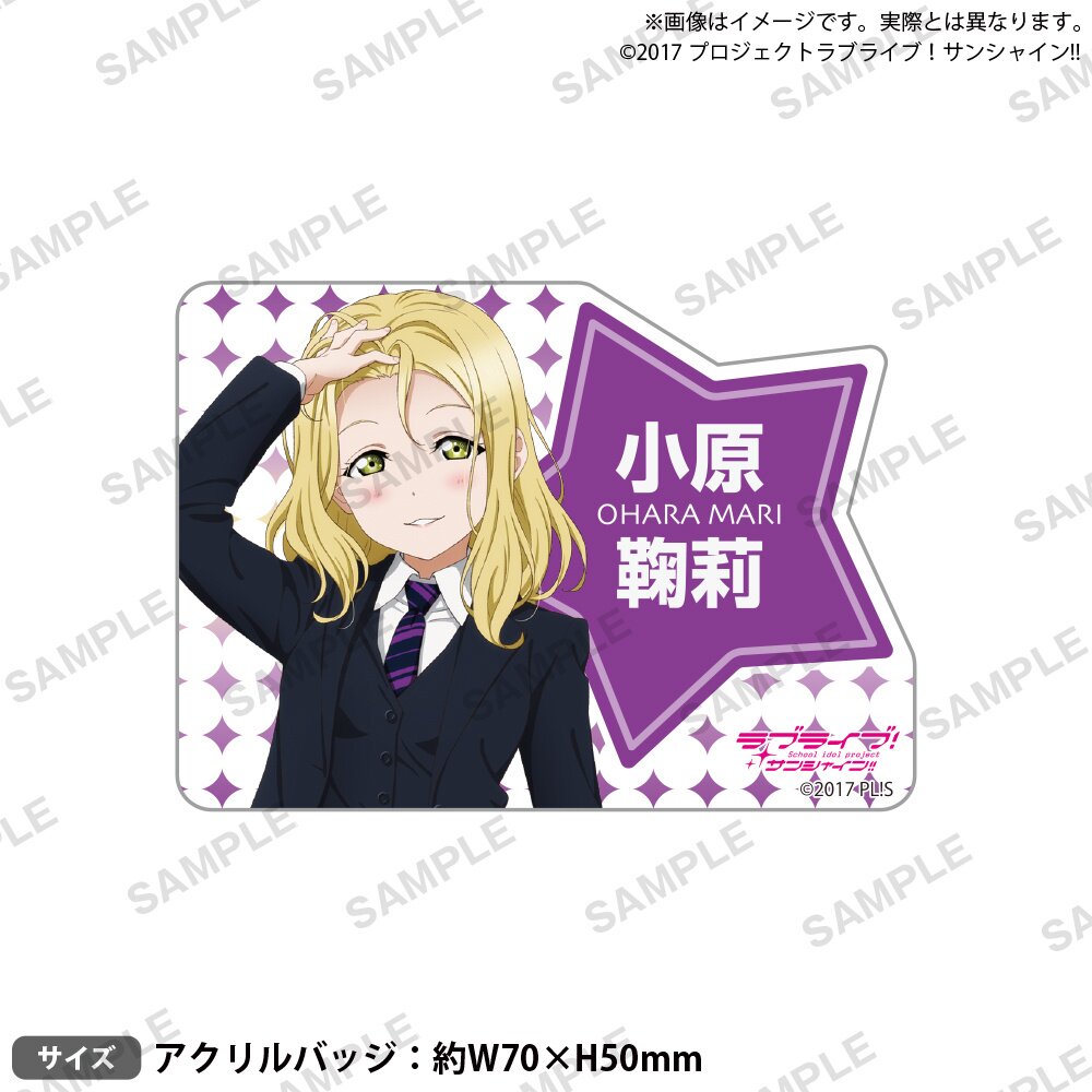 Love Live! Sunshine!! Uranohoshi Girls High School Birthday Love Live! Sunshine!! Uranohoshi Girls High School Birthday