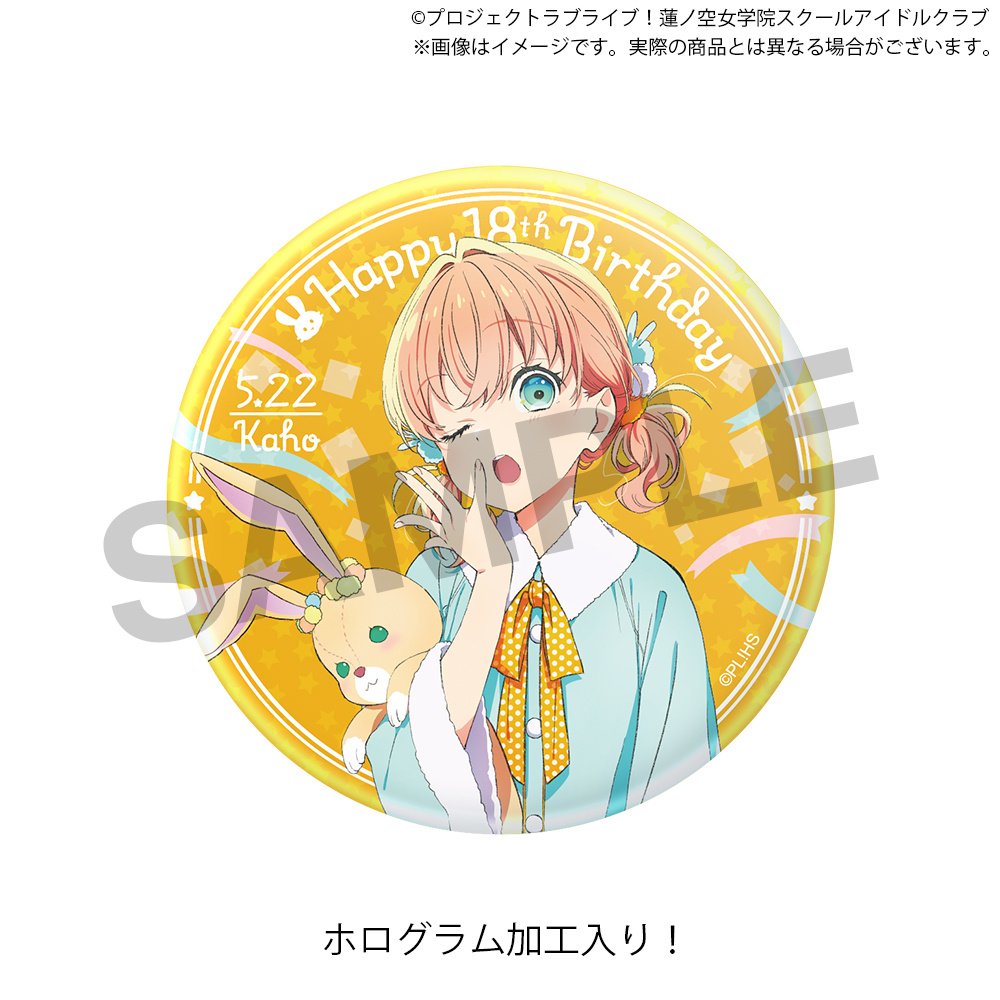 Love Live! Hasu no Sora Jogakuin School Idol Club (Birthday 2025