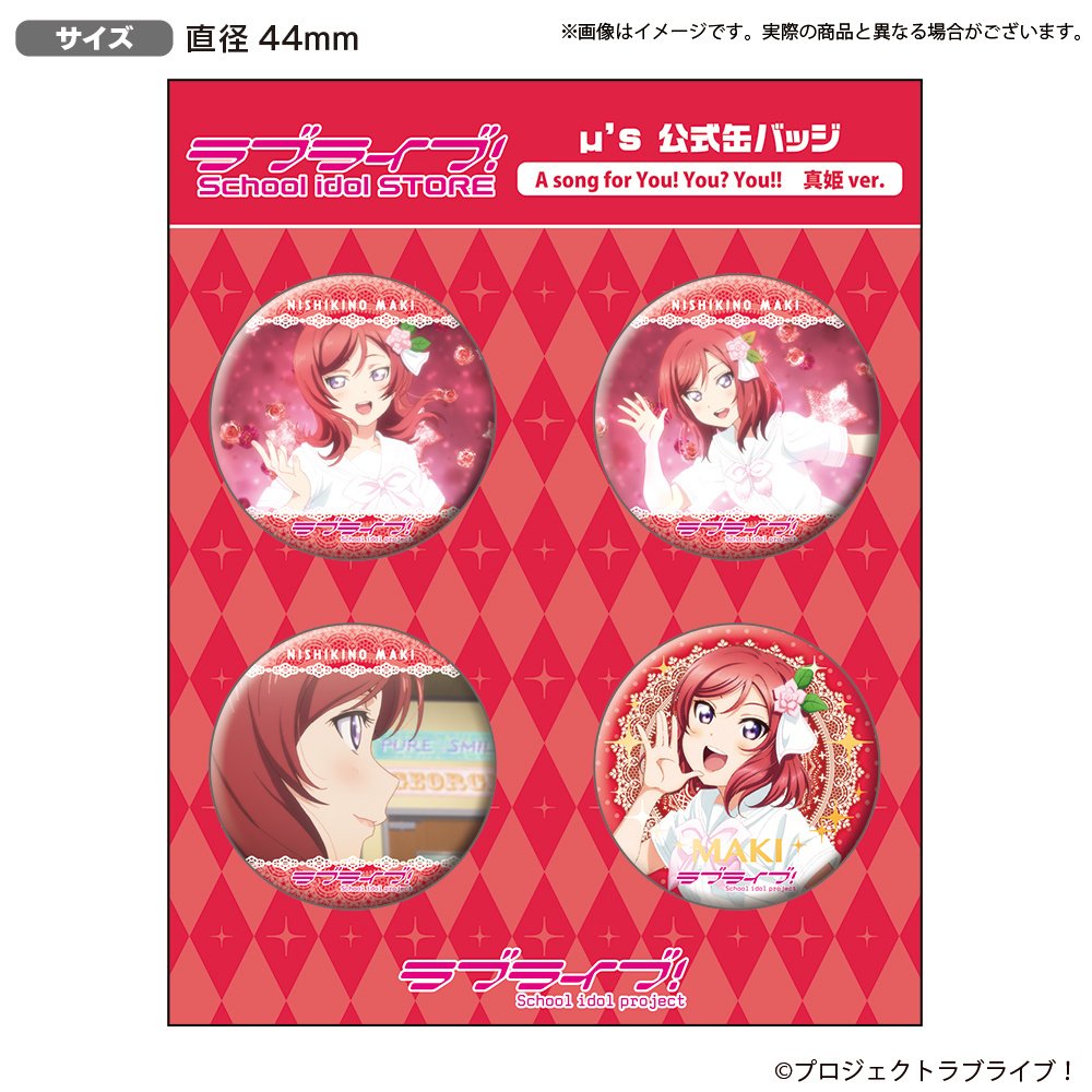 Love Live! School Idol Store μ's A song for You! You? You