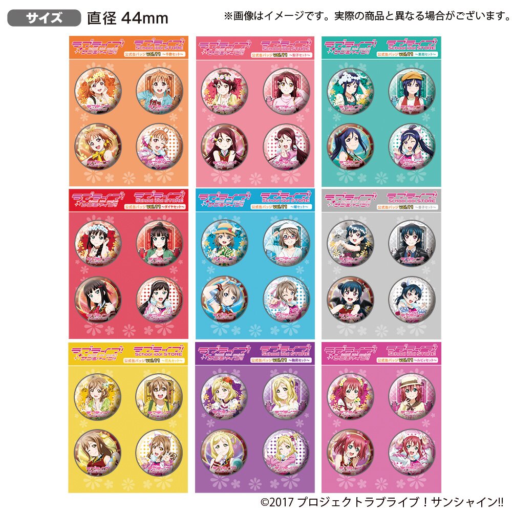 Love Live! Sunshine!! The School Idol Store Official Pin Badge Set Vol. 11  - Tokyo Otaku Mode (TOM)