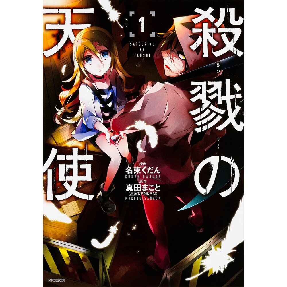 Angels of Death - The manga version of Angels of Death