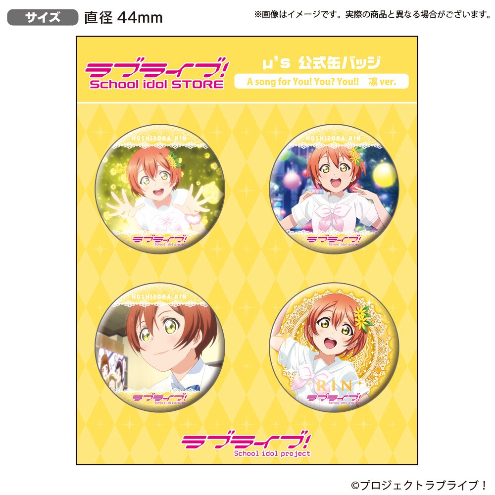 Love Live! School Idol Store μ's A song for You! You? You